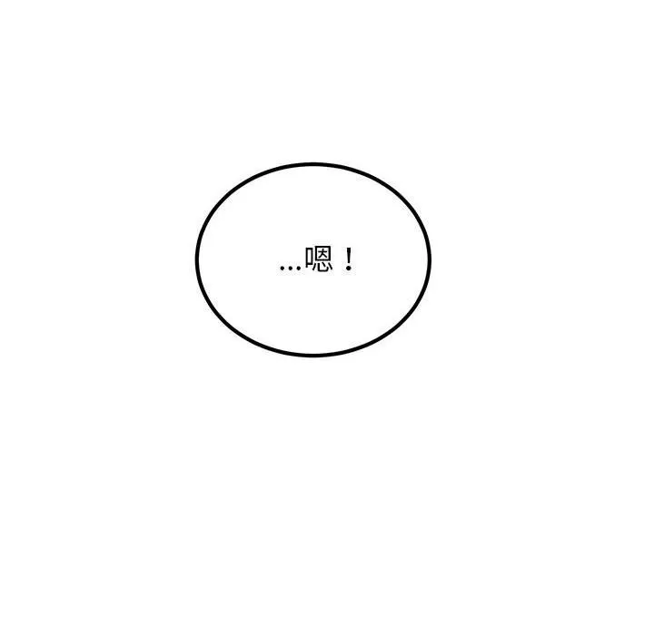 发小碰不得 第39话