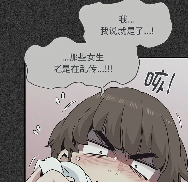 发小碰不得 第36话