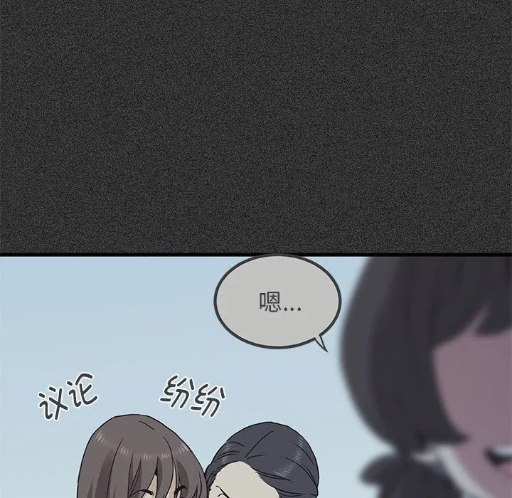 发小碰不得 第36话