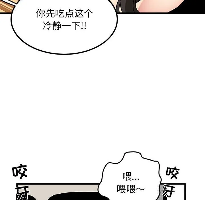 发小碰不得 第39话