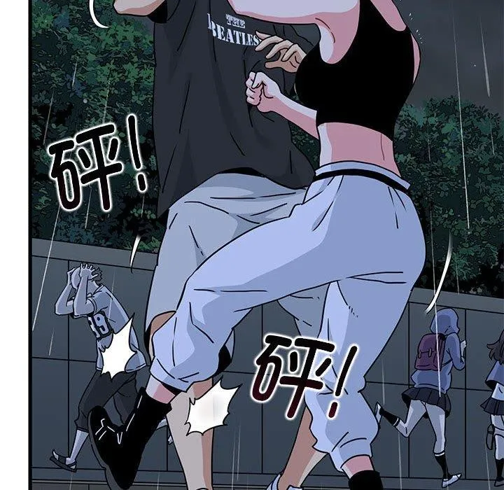 发小碰不得 第56话
