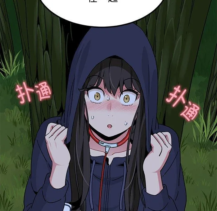 发小碰不得 第51话