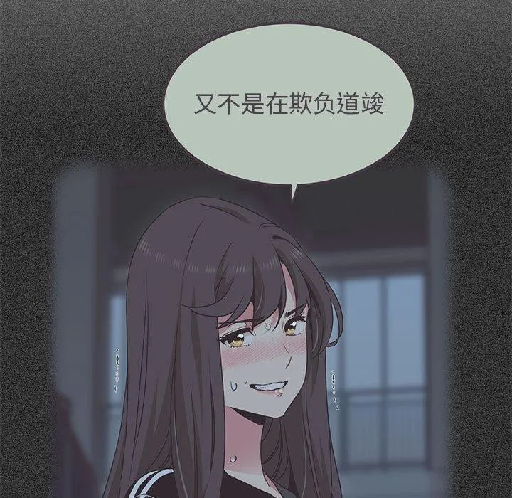 发小碰不得 第38话