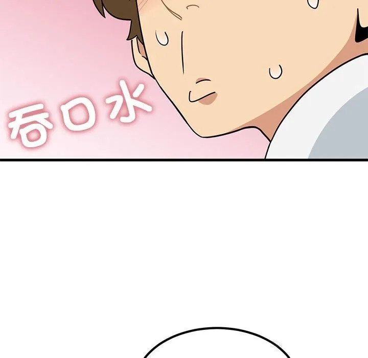 发小碰不得 第39话