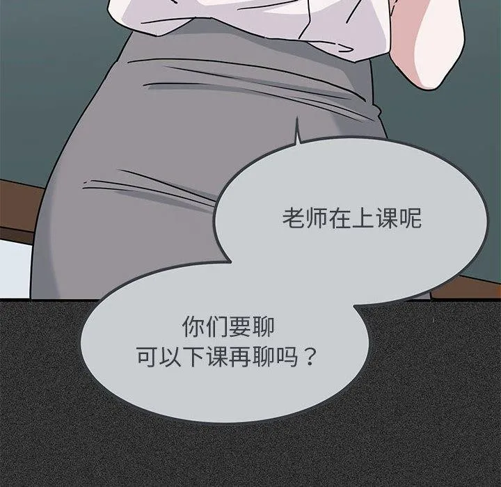 发小碰不得 第46话