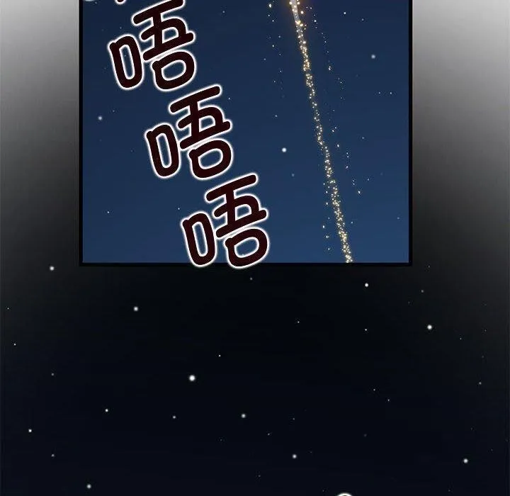 发小碰不得 第49话