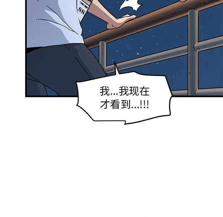 发小碰不得 第49话