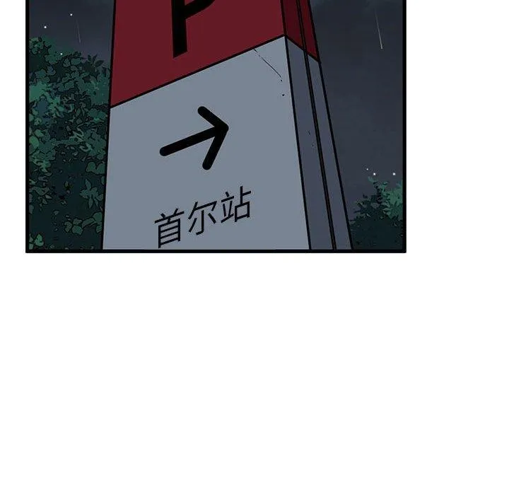 发小碰不得 第56话