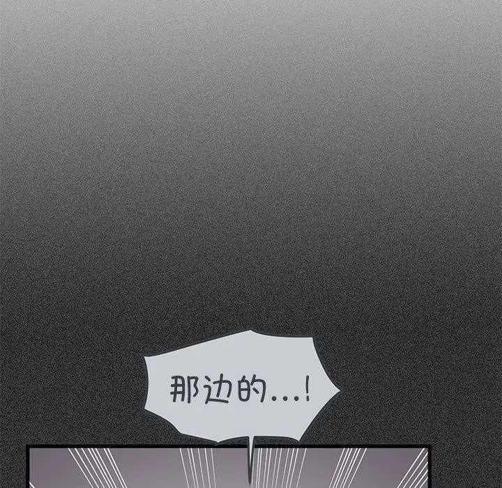 发小碰不得 第46话
