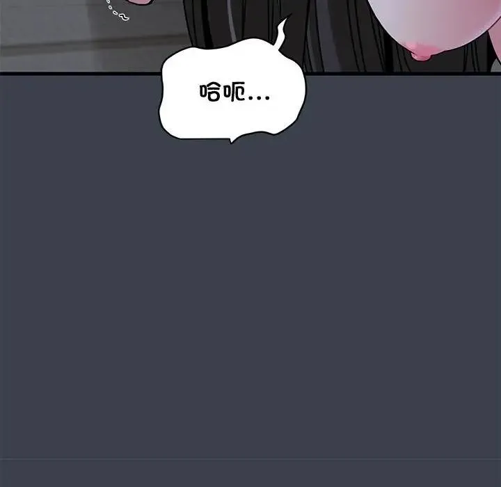 发小碰不得 第28话