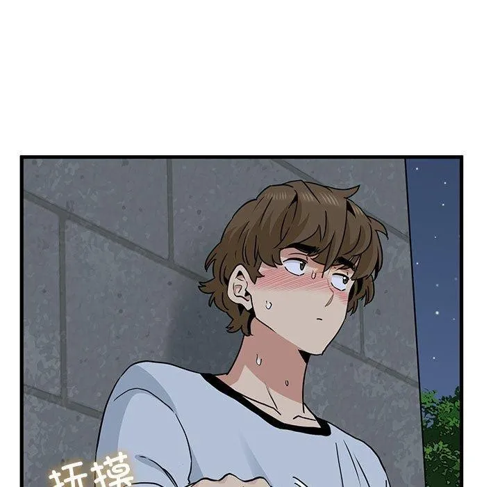 发小碰不得 第54话