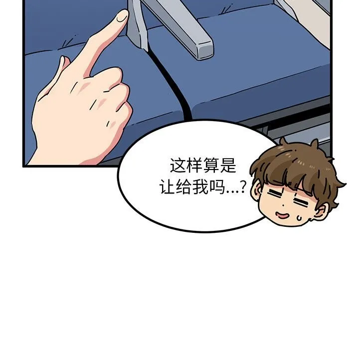 发小碰不得 第39话