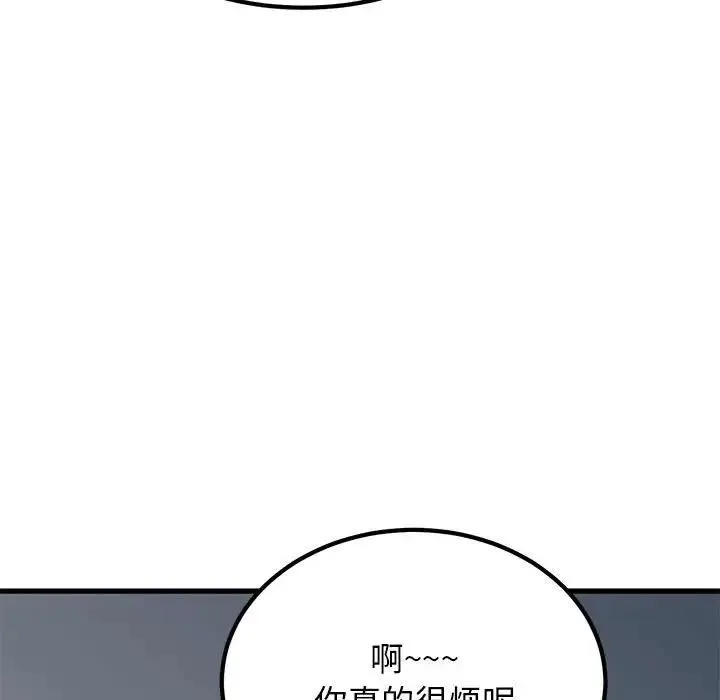 发小碰不得 第24话