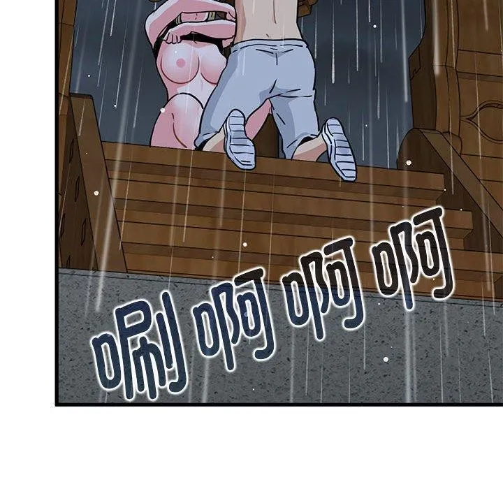 发小碰不得 第58话