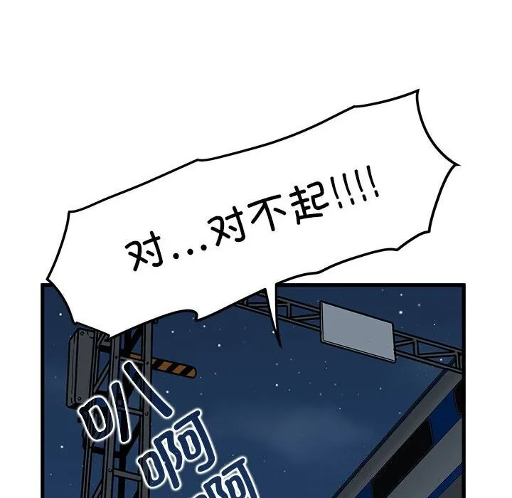 发小碰不得 第40话