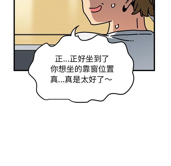 发小碰不得 第39话