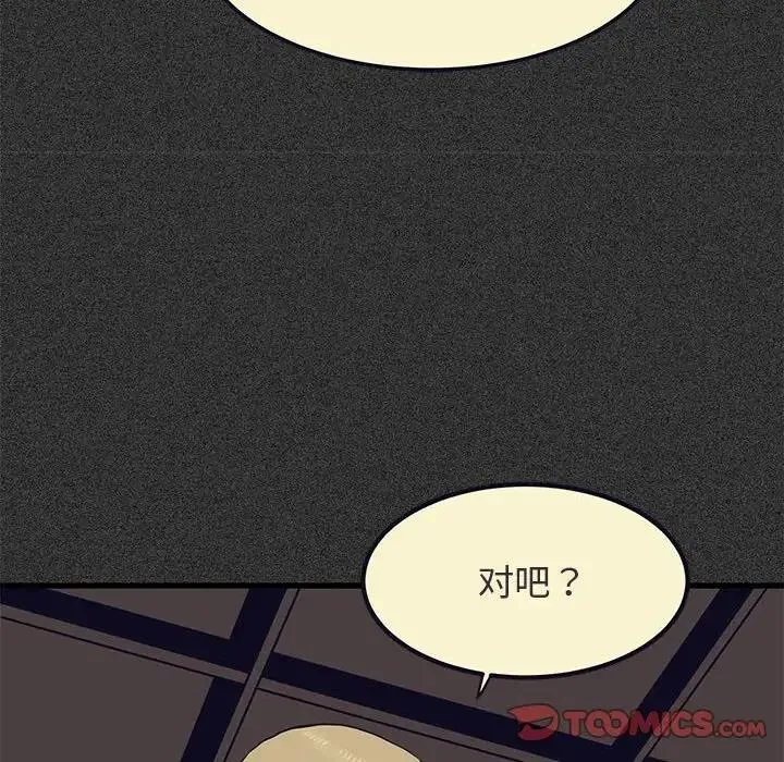 发小碰不得 第23话