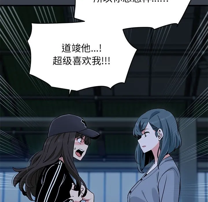 发小碰不得 第36话