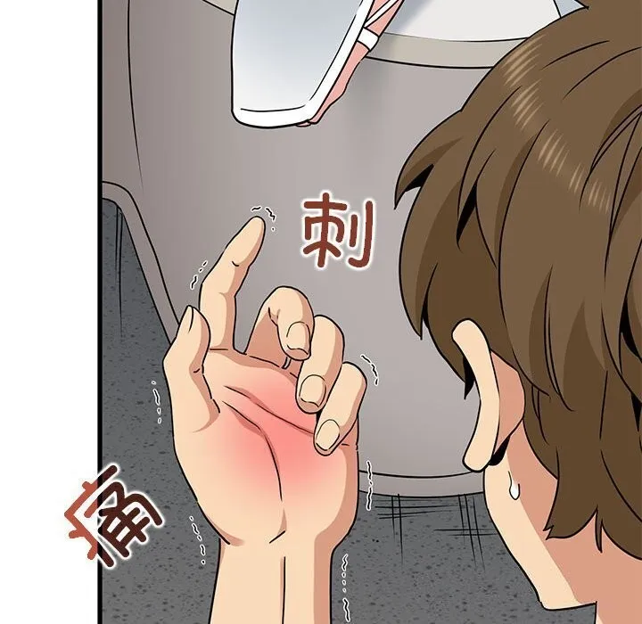 发小碰不得 第41话