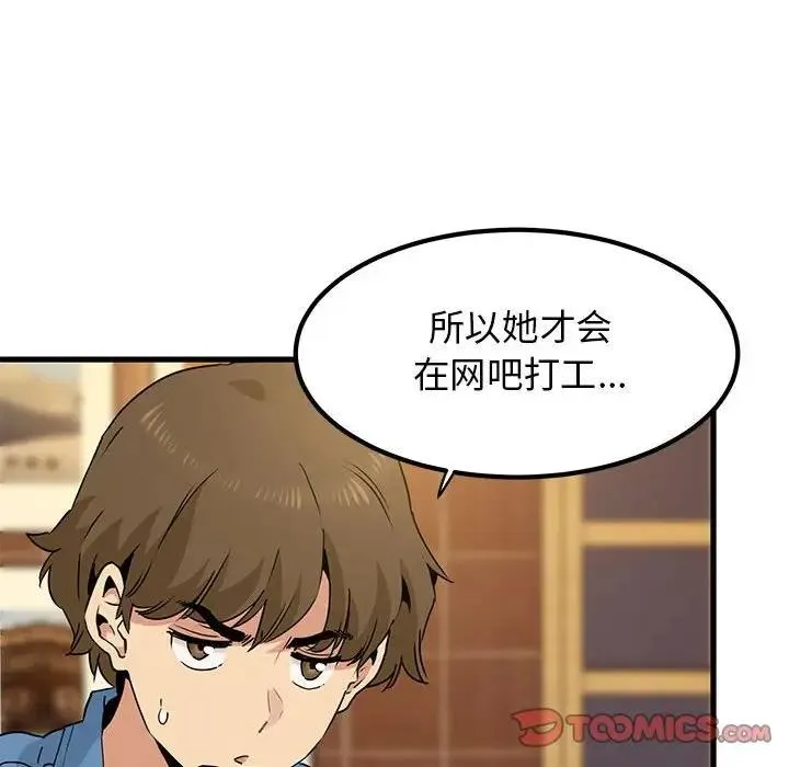 发小碰不得 第23话