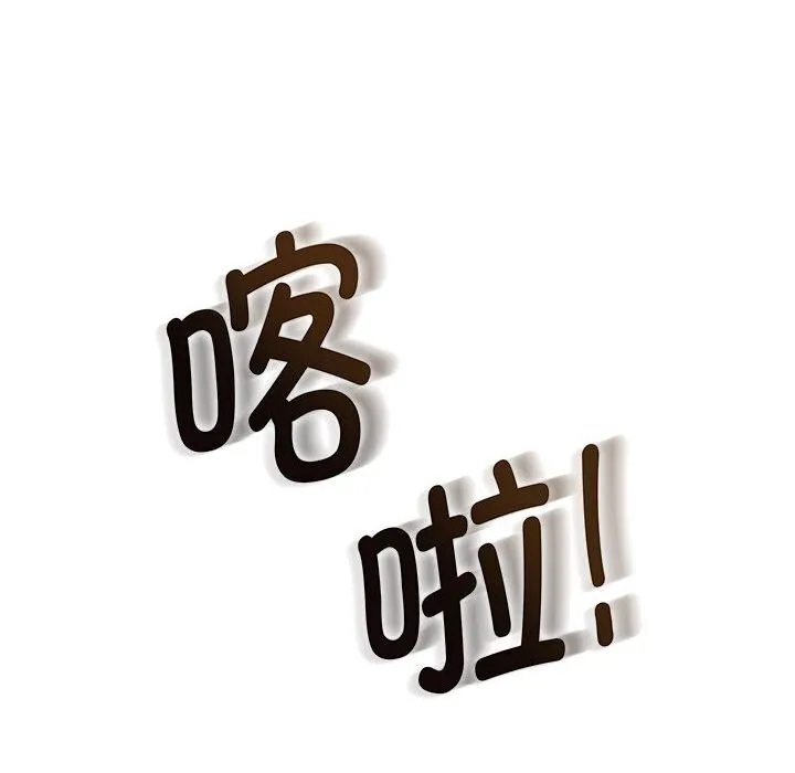 发小碰不得 第40话