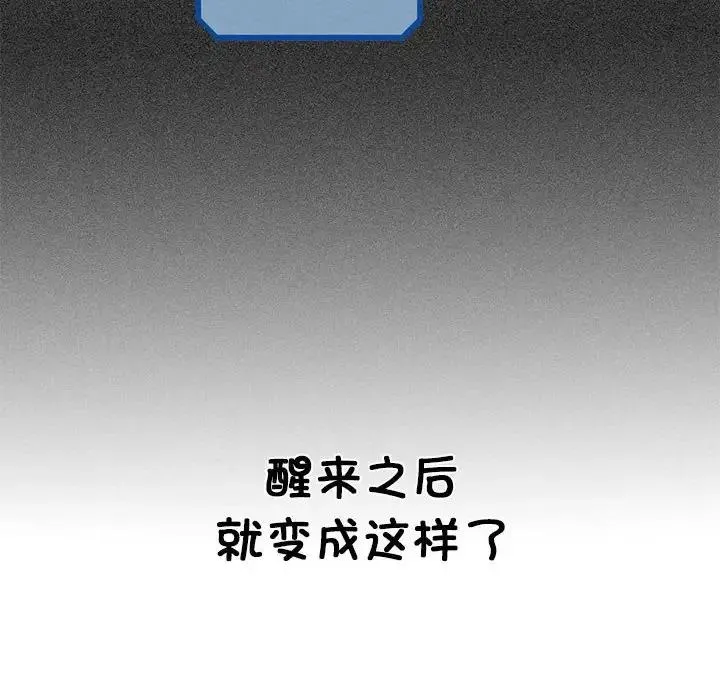 发小碰不得 第24话