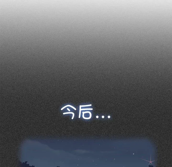 发小碰不得 第55话