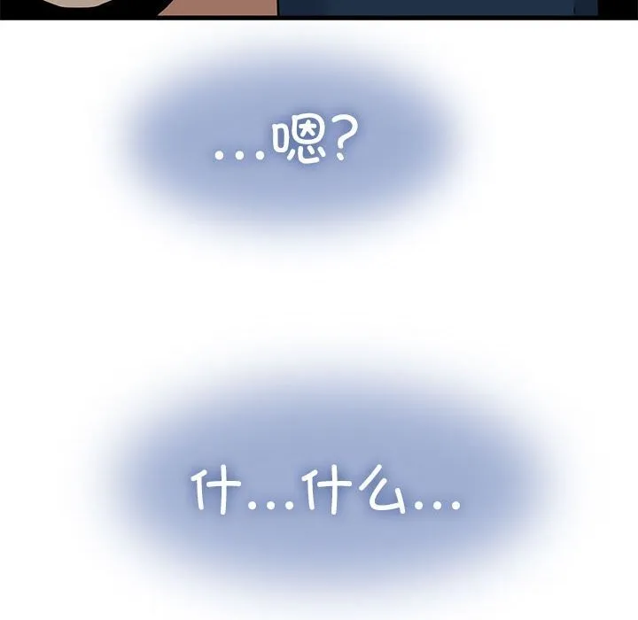 发小碰不得 第41话