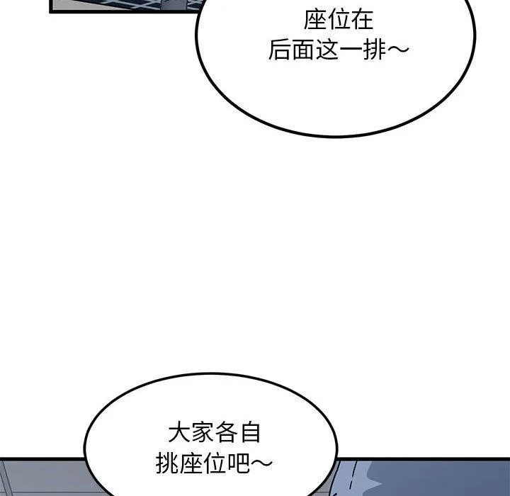 发小碰不得 第38话
