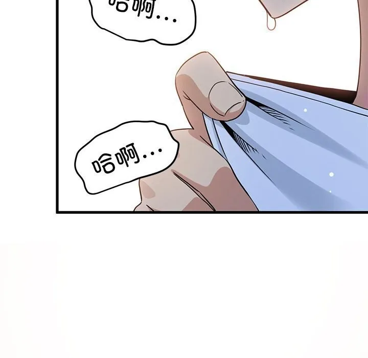 发小碰不得 第41话