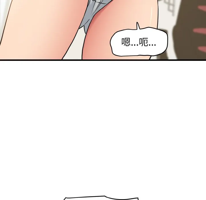 发小碰不得 第3话
