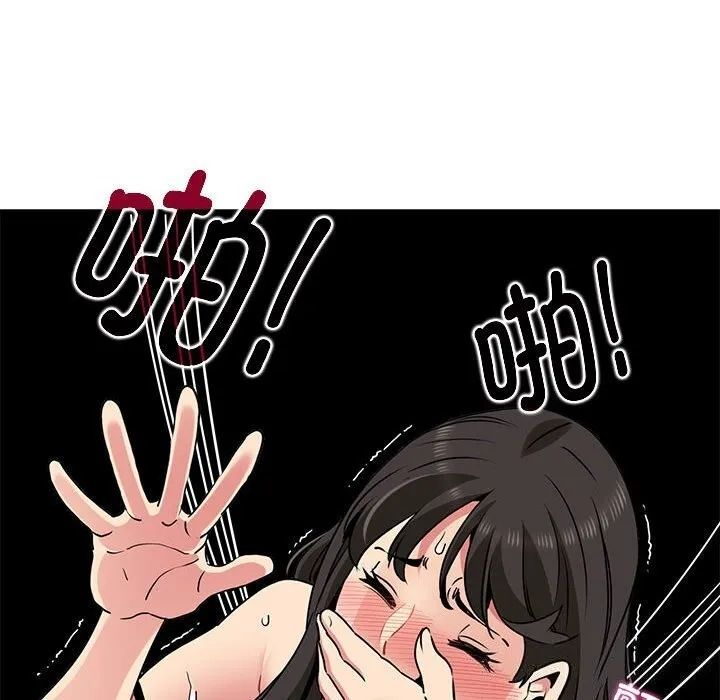 发小碰不得 第41话