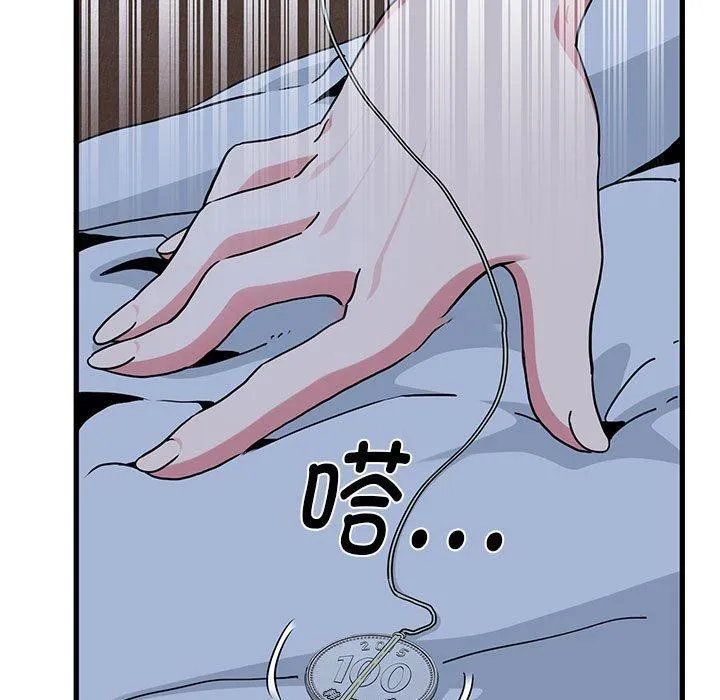 发小碰不得 第50话