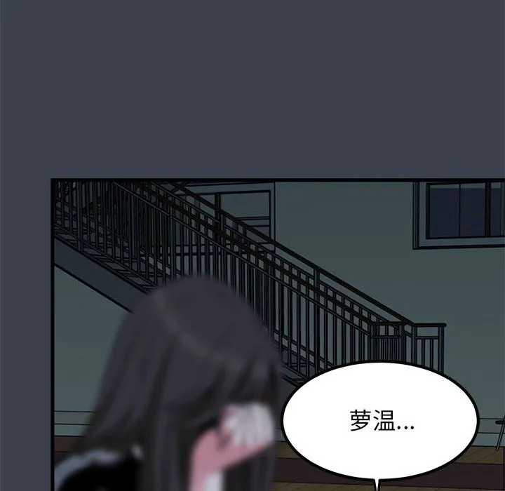 发小碰不得 第36话