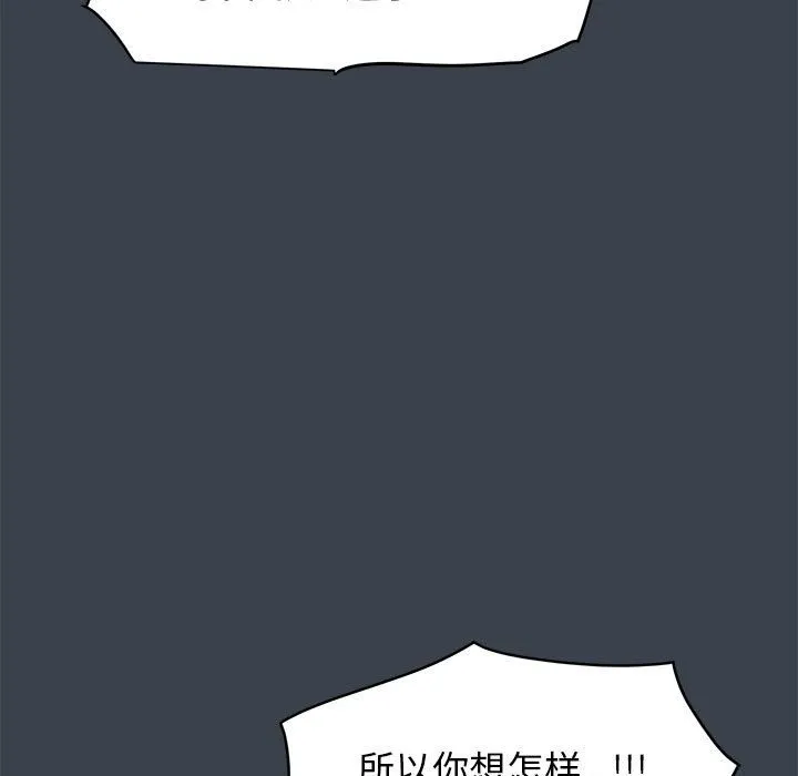 发小碰不得 第36话