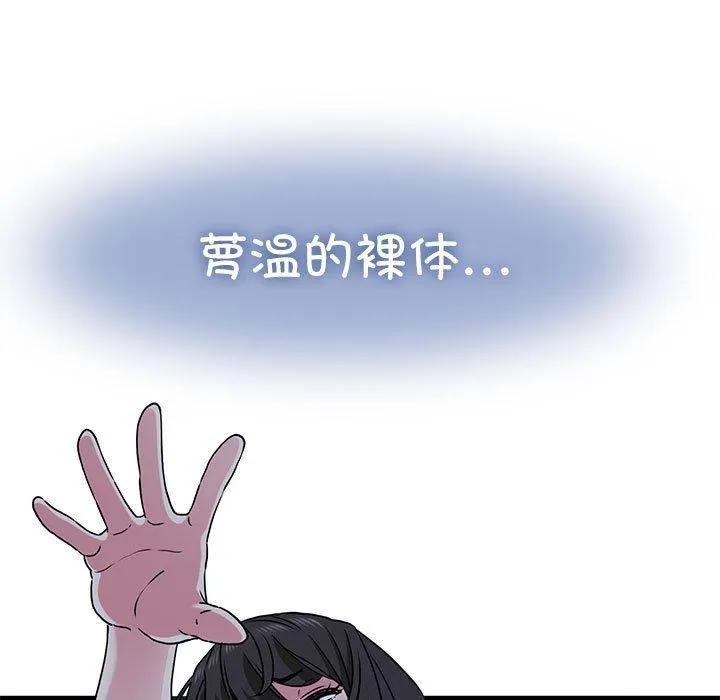 发小碰不得 第52话