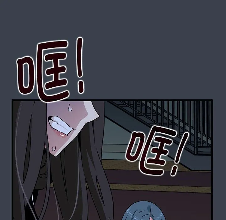 发小碰不得 第36话