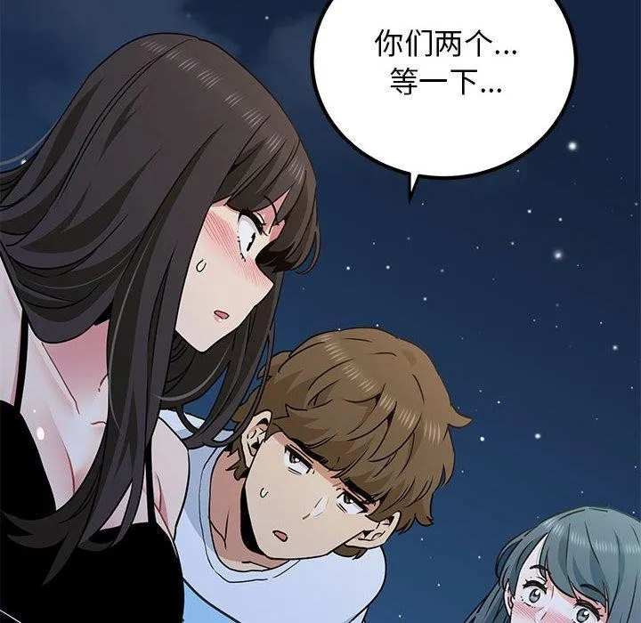 发小碰不得 第49话