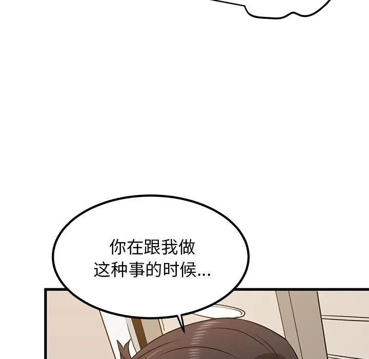 发小碰不得 第40话