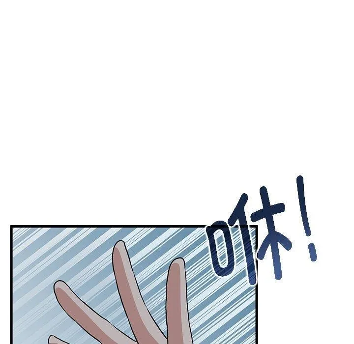 发小碰不得 第55话