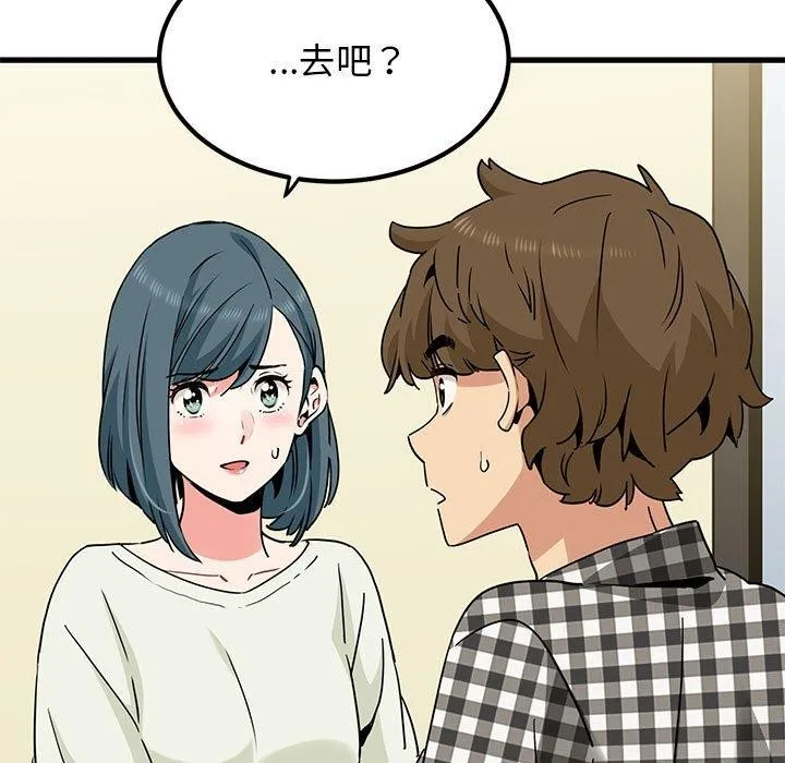 发小碰不得 第38话