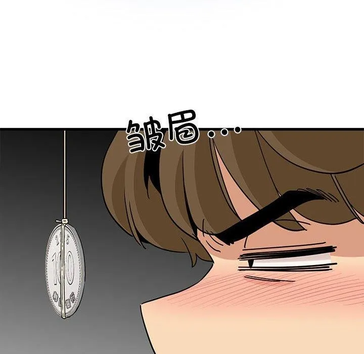 发小碰不得 第55话