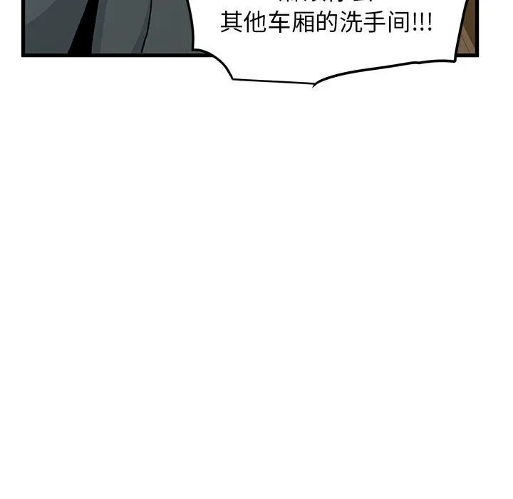 发小碰不得 第40话
