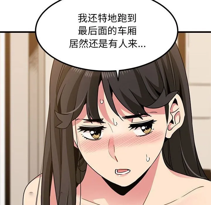 发小碰不得 第40话