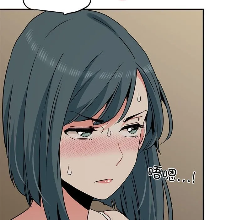 发小碰不得 第41话
