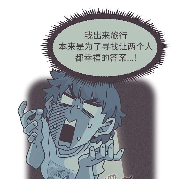 发小碰不得 第41话