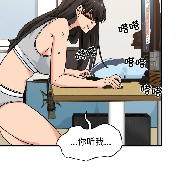 发小碰不得 第3话