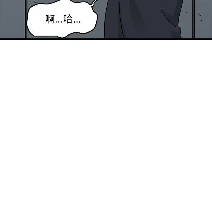发小碰不得 第55话