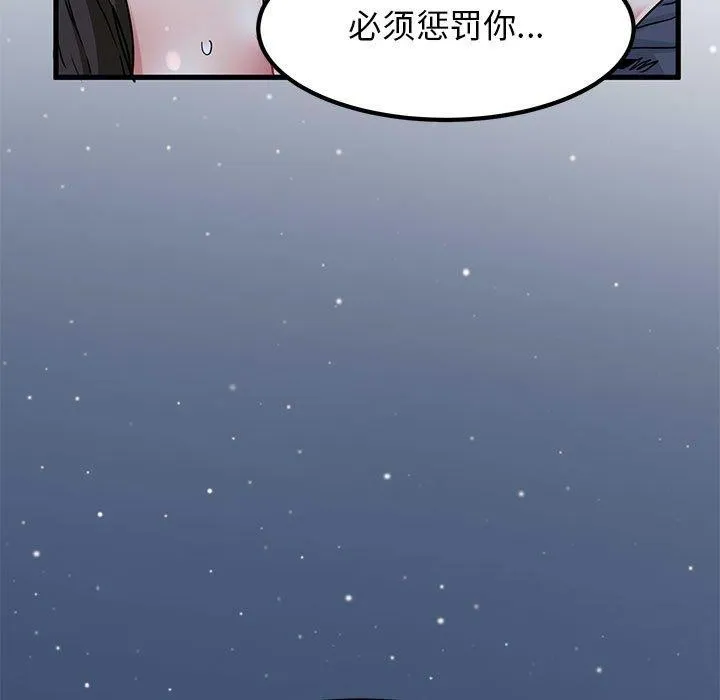 发小碰不得 第54话