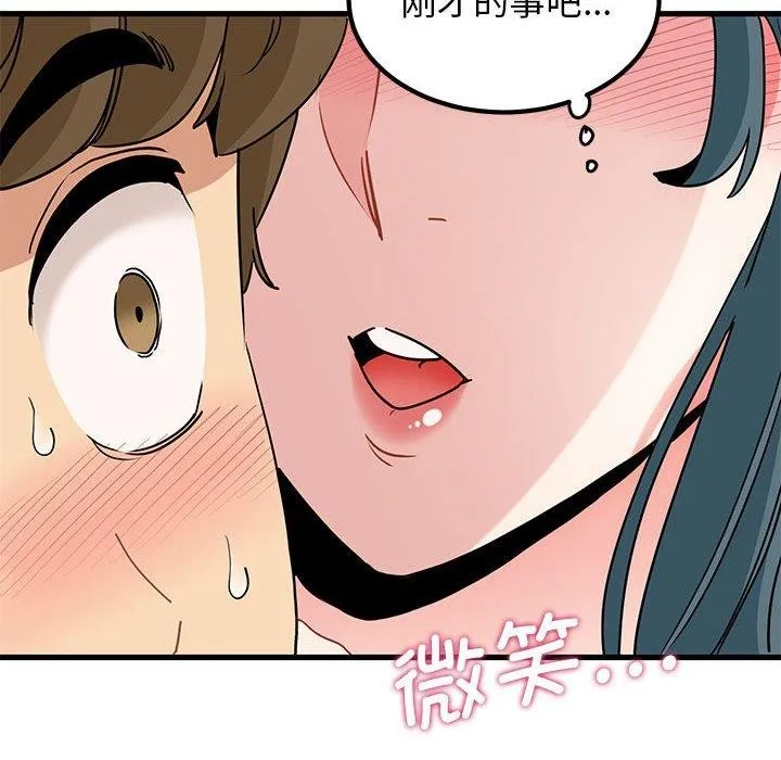 发小碰不得 第43话